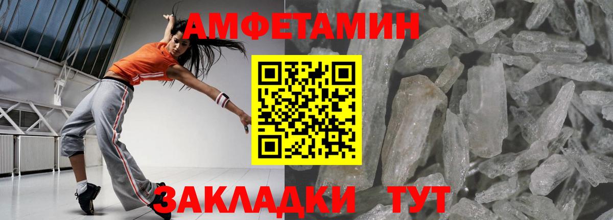 АМФ Розовый  Вход с VPN  АМФ  Зима 