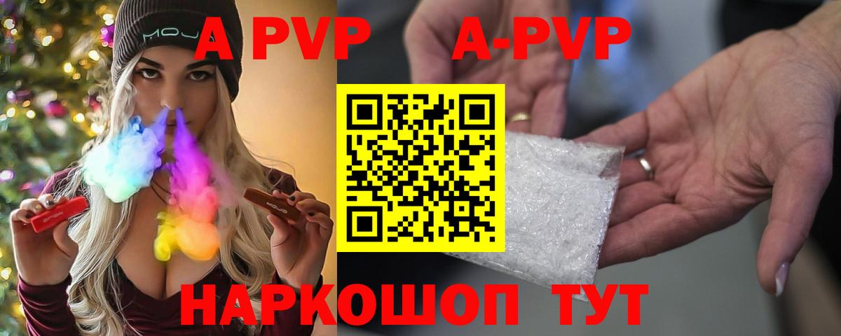 магазин  наркотиков  Alpha PVP мука  Вход с VPN  А ПВП кристаллы  Зима 
