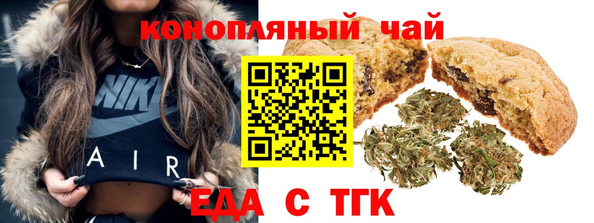 Зима  Canna-Cookies марихуана  Вход с VPN 