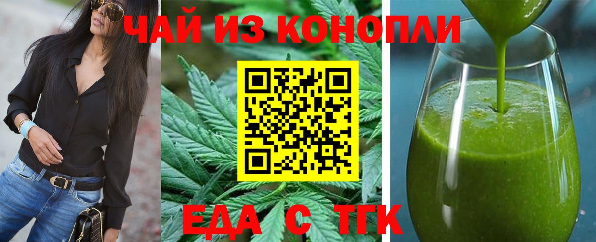Cannafood конопля Зима