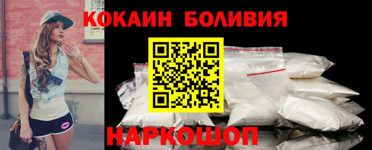 COCAIN Эквадор  Вход с VPN  Зима 