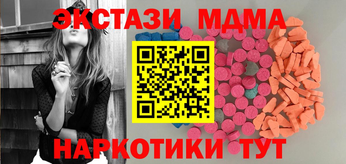 Экстази таблы Зима