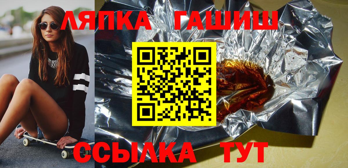 ГАШИШ гарик  Гашиш AMNESIA HAZE  Вход с VPN  Зима 