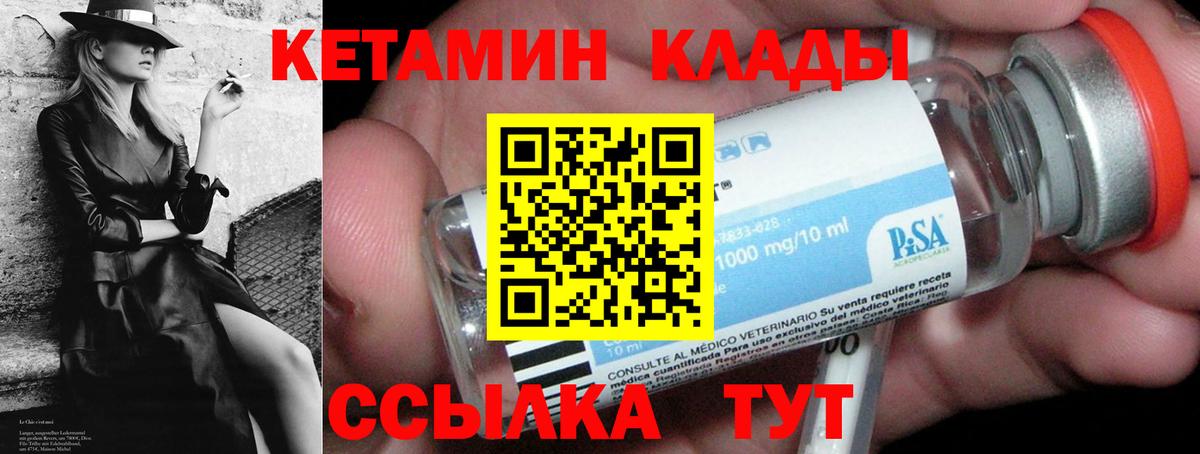 Кетамин ketamine  Вход с VPN  Зима  КЕТАМИН VHQ 