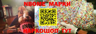 марки nbome Кулебаки