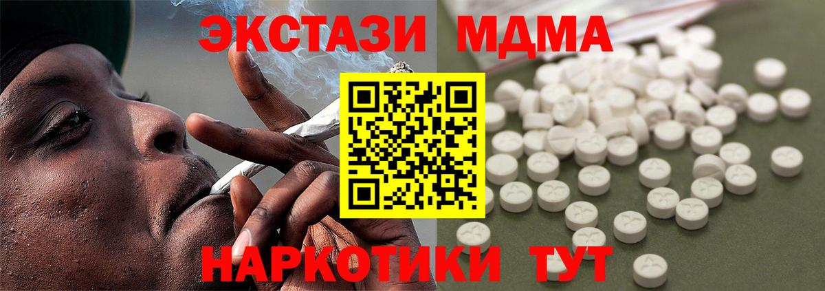 Зима  МДМА  Вход с VPN  MDMA crystal  MDMA Molly 