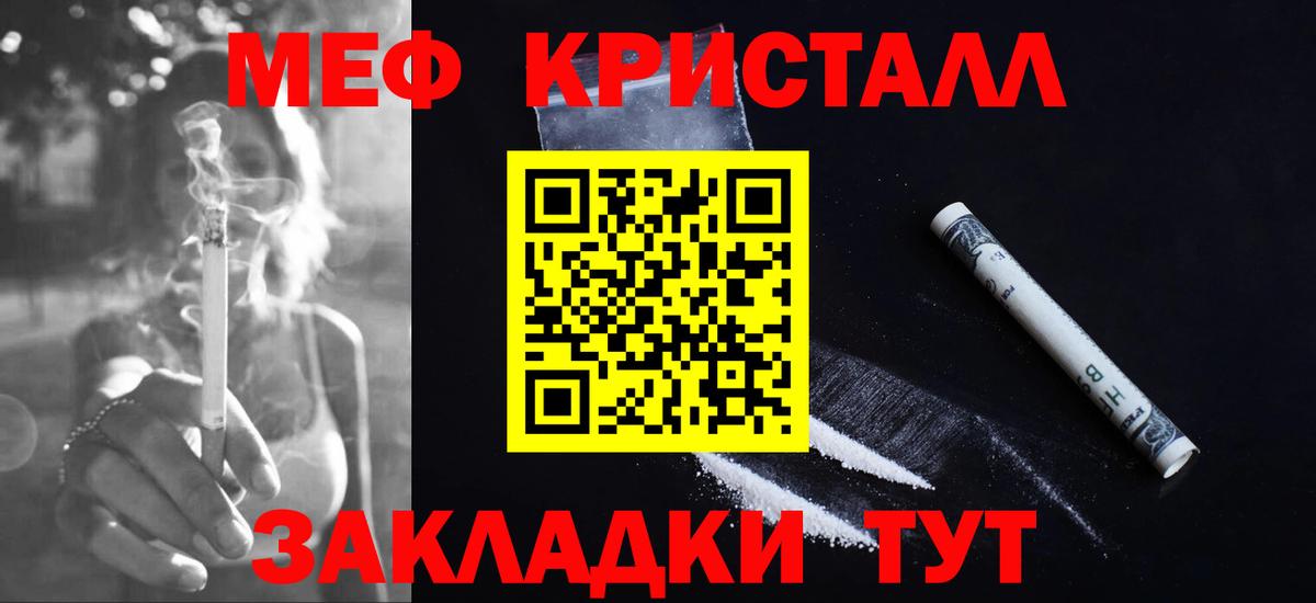 Зима  МЯУ-МЯУ мука  МЯУ-МЯУ  Меф  МЕФ мука  Вход с VPN 