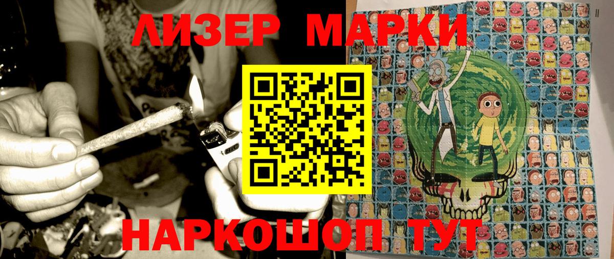 Марки 25I-NBOMe 1,5мг Зима