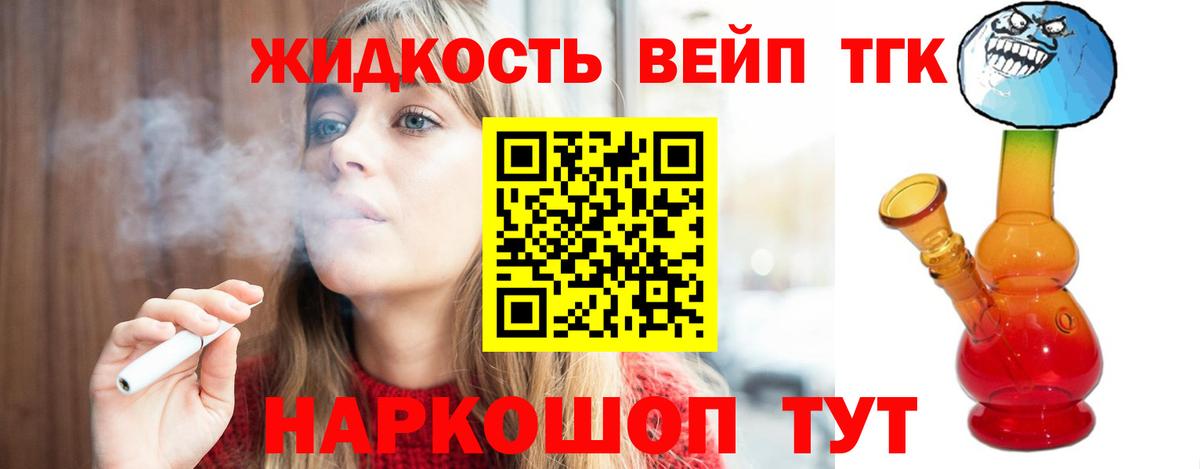 Дистиллят ТГК вейп  Вход с VPN  где продают   Зима 